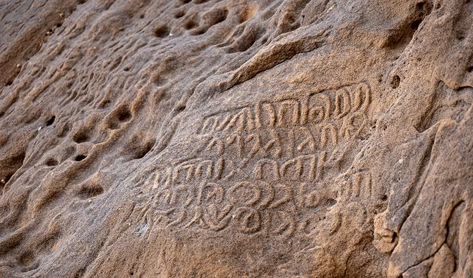Suudi Arabistan’daki en uzun yazıtın Babil’in son kralına ait olduğu ortaya çıktı