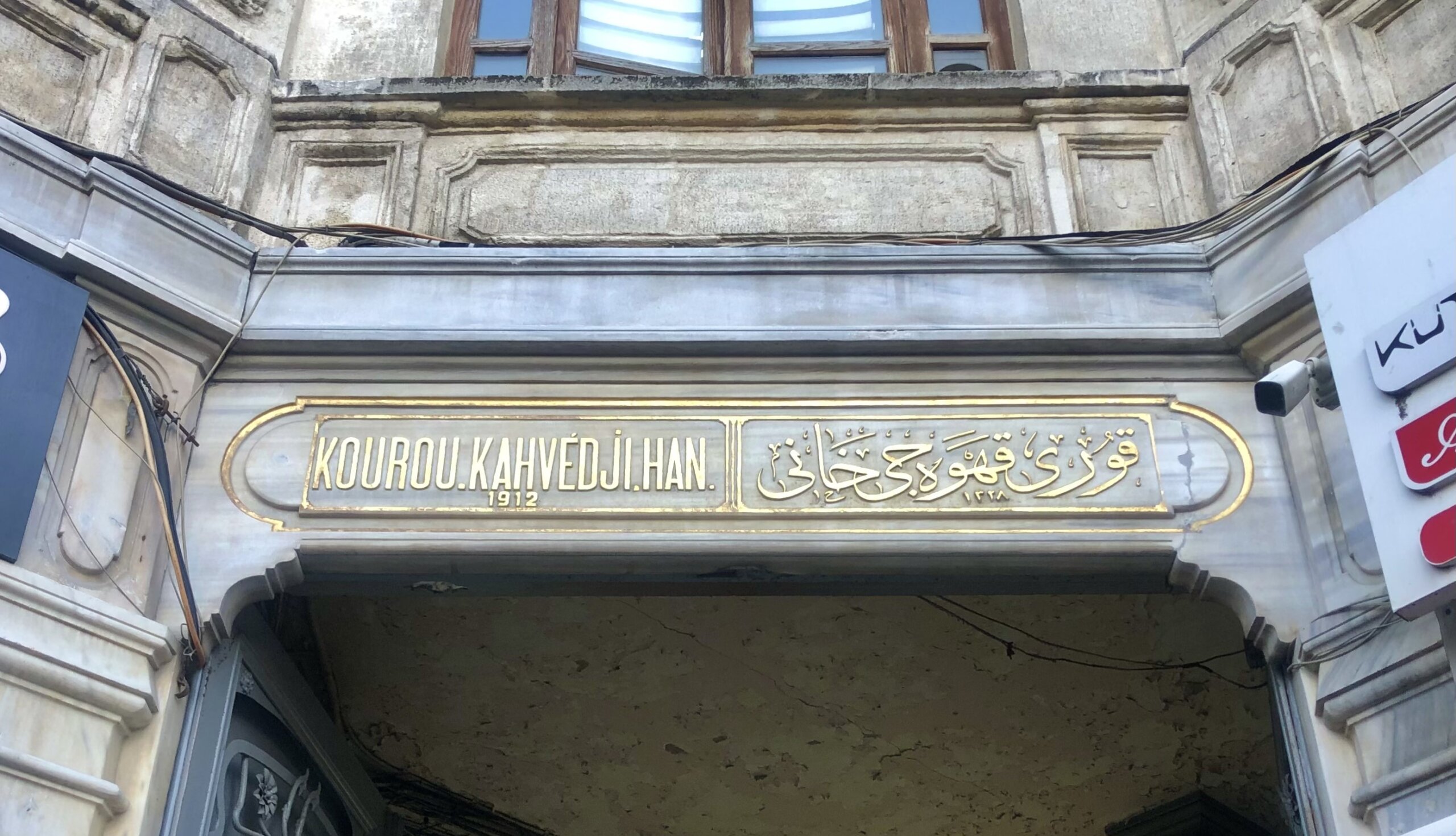 Kahve Kokulu Han: Kurukahveci Han