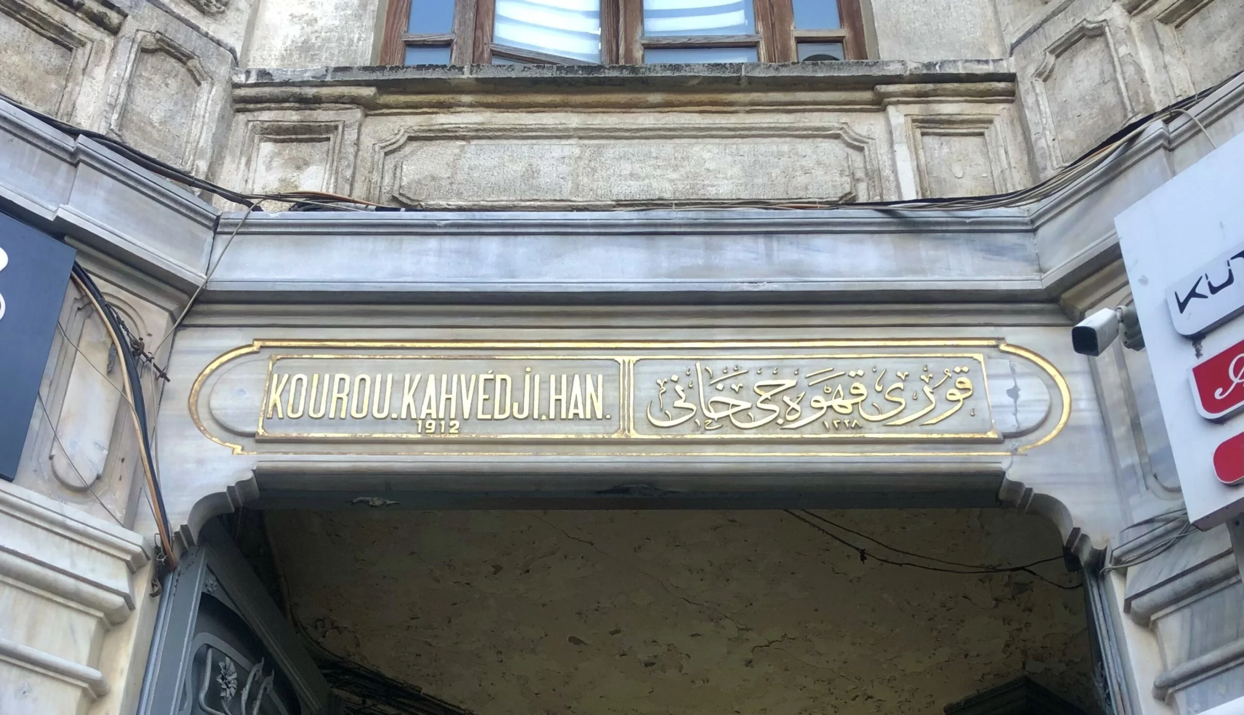 Kahve Kokulu Han: Kurukahveci Han