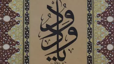 Paris’te Türk İslam Sanatları Sergisi