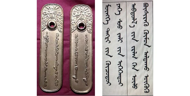 Çağlar Öncesinin İmtiyazlı Mührü Payza