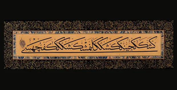 Tekerlemeden Oluşan Sanat Eseri