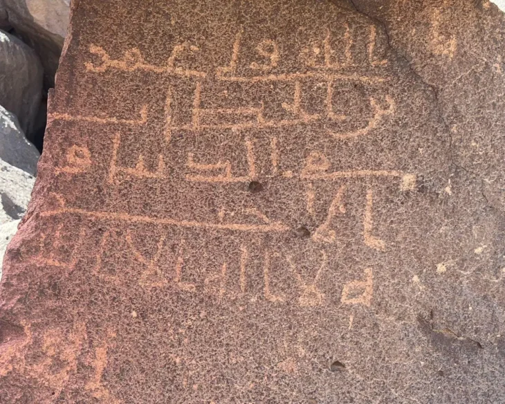 Suudi Arabistan, Medine’de Halife Ömer’in Adını Taşıyan Yazıtlar da Dahil 1.774 Arkeolojik Buluntu Ortaya Çıkardı